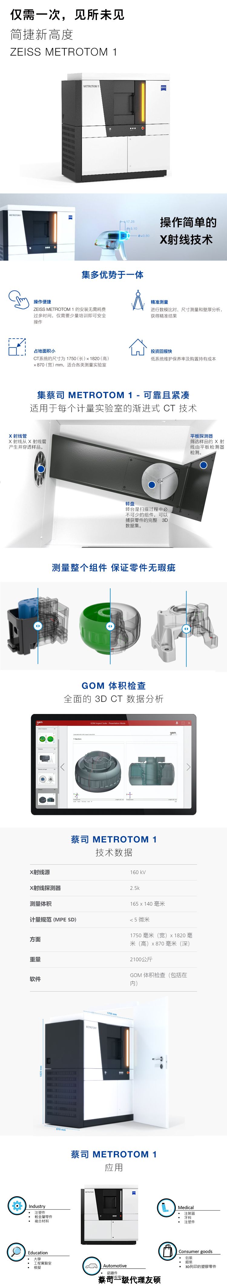 张家界张家界蔡司张家界工业CT